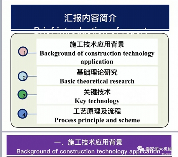 恒大機械丨第四屆國際交通基礎(chǔ)設施和材料暨全國瀝青路面建設與養(yǎng)護技術(shù)研討會